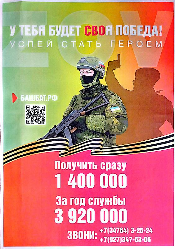 Башбат